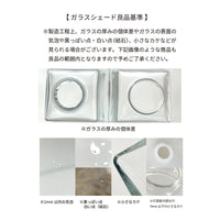 ガラスシェード ダイヤ