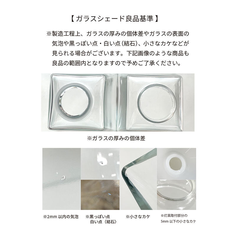 ガラスシェード ダイヤ