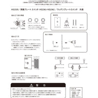 ウッデンプレートスイッチ メープル