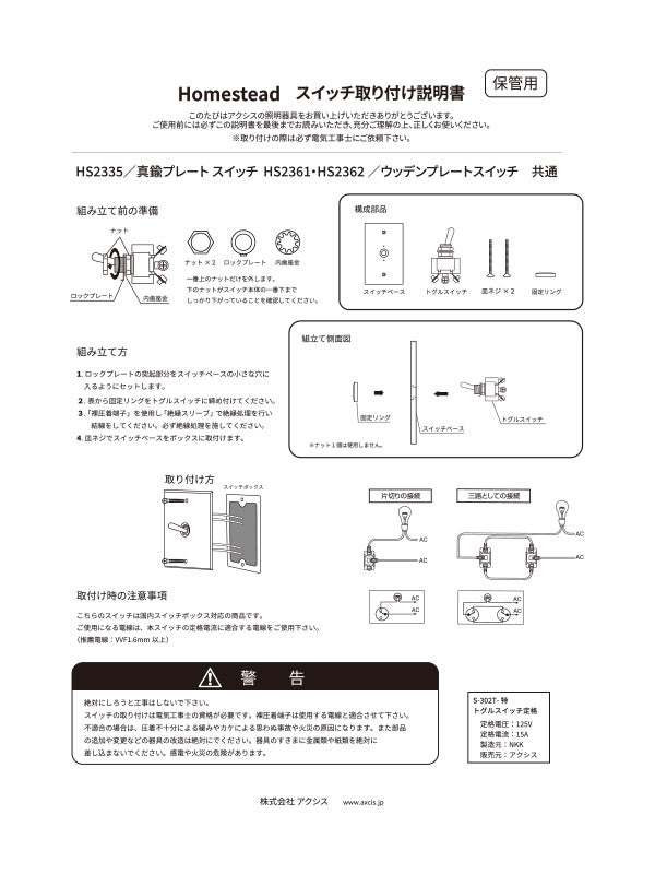 ウッデンプレートスイッチ メープル