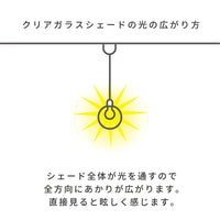 ガラスシェード ダイヤ