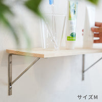 ステンレス棚受け