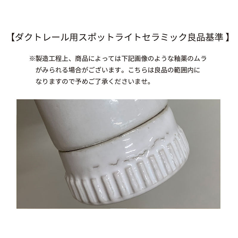 【美品】ダクトレール＆スポットライトセット NISSIN LUX ダクトレール用スポットライト器具 E26 木製 ナチュラル