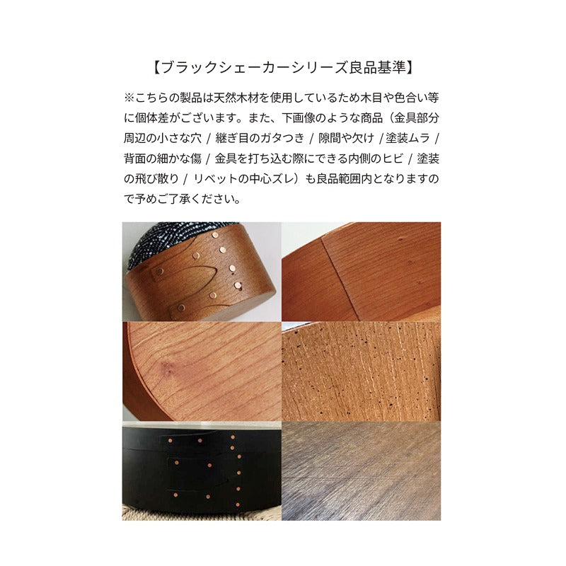 シェーカーダストボックス ブラック