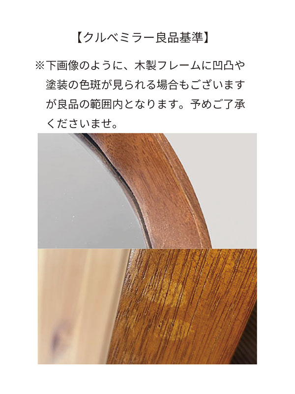 クルベ レクタングルミラー | AXCIS ONLINE