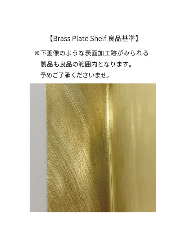 Brass Plate Shelf S