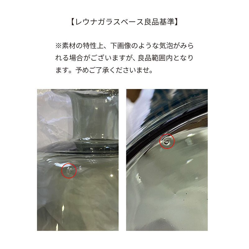 レウナ ガラスベース スリム | AXCIS ONLINE