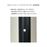 ステンレス シーリングパイプハンガー 1550 BK
