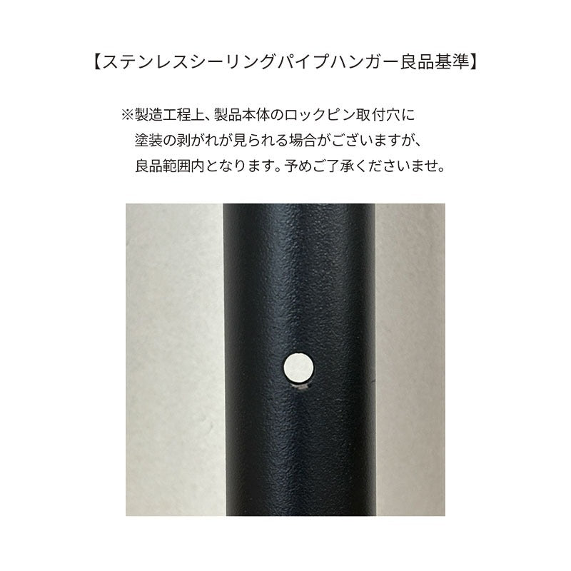 ステンレス シーリングパイプハンガー 1550 BK