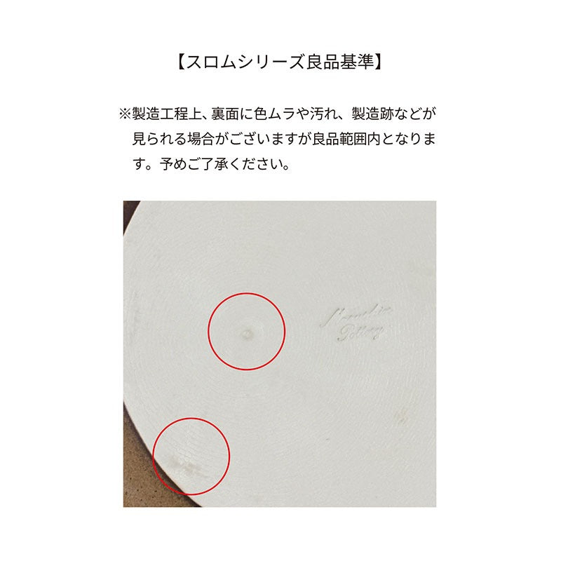 スロム マグ