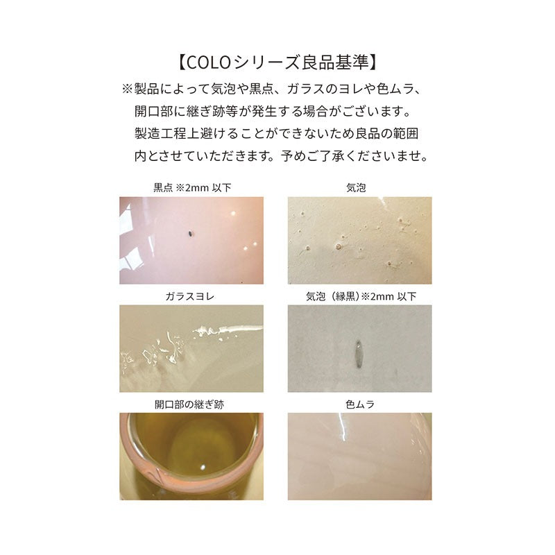 COLO ガラスベース M