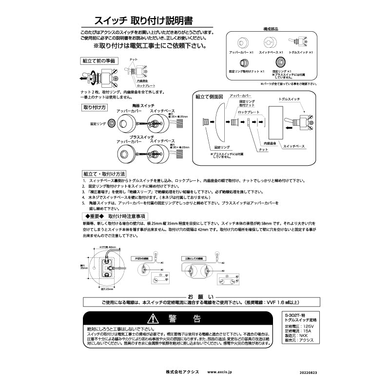 陶器スイッチ ブラウン
