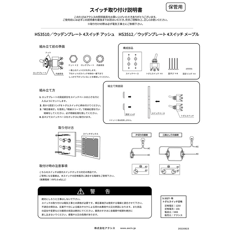 ウッデンプレート 4スイッチ メープル | AXCIS ONLINE