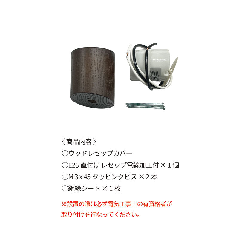ROBBERT BROWN 店頭用グッズ ウッドレセップカバー スロープ brown