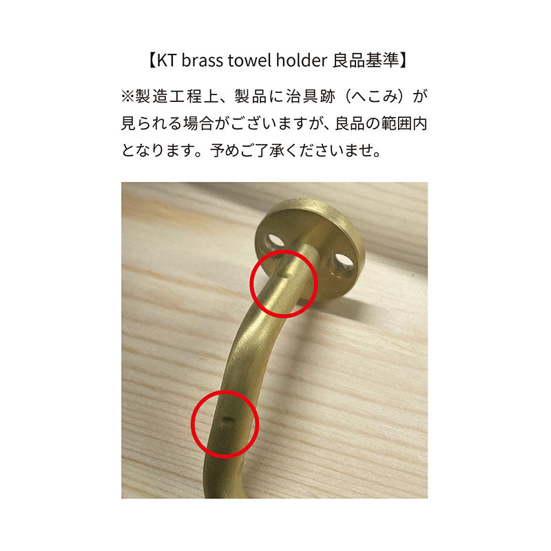 KT brass towel holder | AXCIS ONLINE