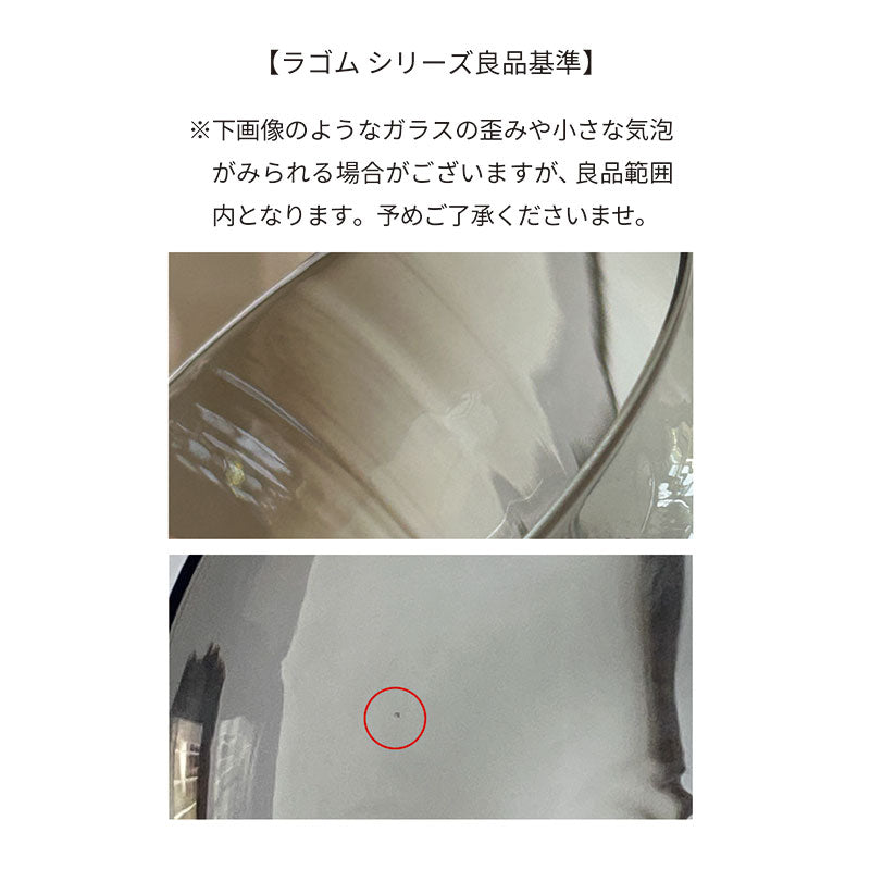 ラゴム グラスL | AXCIS ONLINE