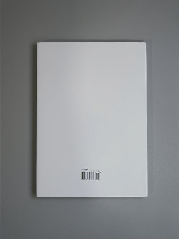 Dieter Rams/Less but bett