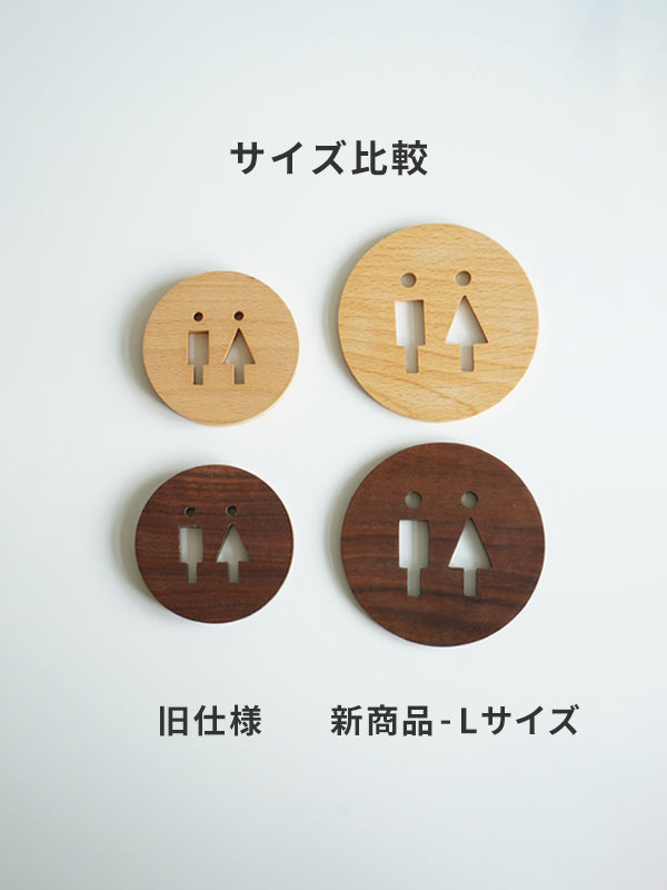 ウッドサイン L トイレ ビーチ