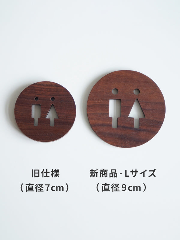 ウッドサイン L 手洗い ウォルナット