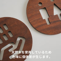 ウッドサイン L シャワー ウォルナット