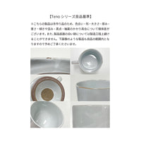 Teno マグカップ