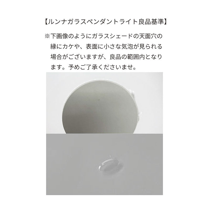 ルンナ ガラスペンダントライト GRY