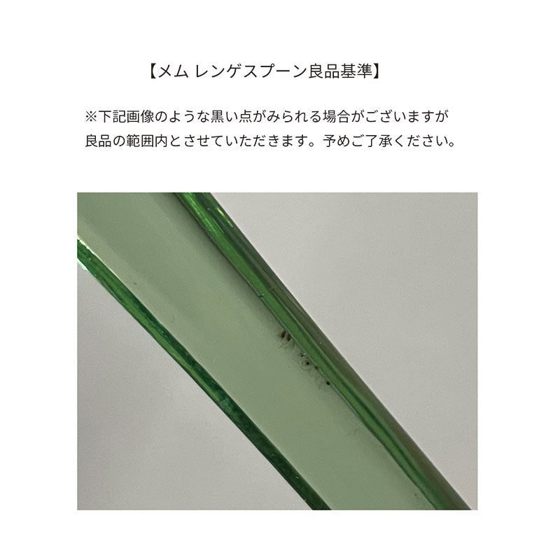 メム レンゲスプーン | AXCIS ONLINE