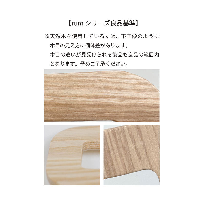 rum ミニシェルフ ナチュラル