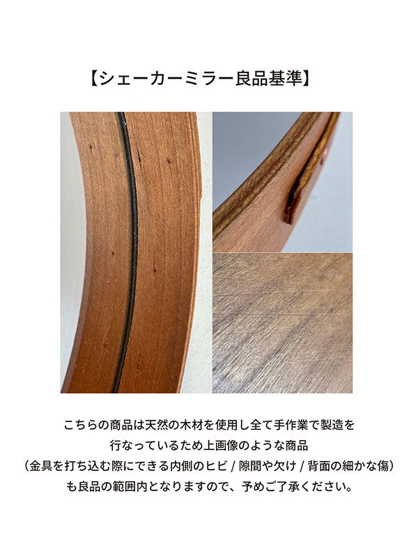 シェーカーオーバルミラーL | AXCIS ONLINE