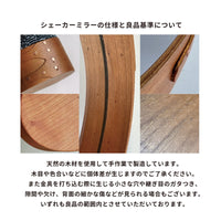 シェーカーオーバルミラーL ブラック
