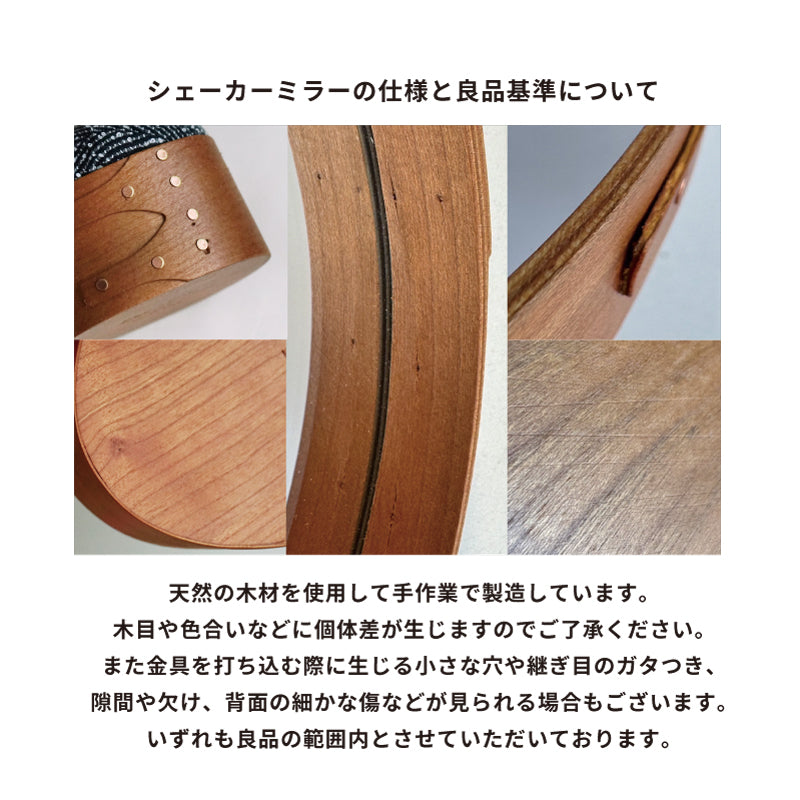 シェーカーオーバルミラーL ブラック