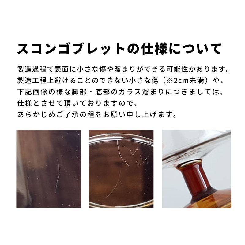 スコン デザートグラス | AXCIS ONLINE