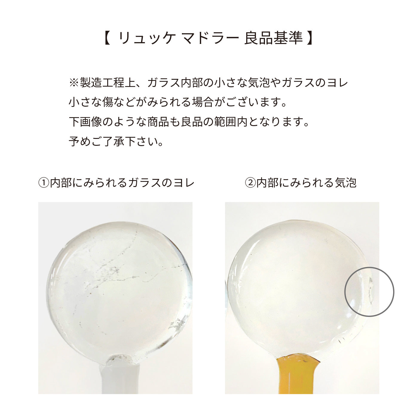 リュッケ マドラー | AXCIS ONLINE