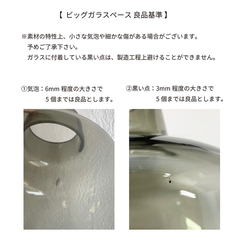 ビッグガラスベース グレー | AXCIS ONLINE
